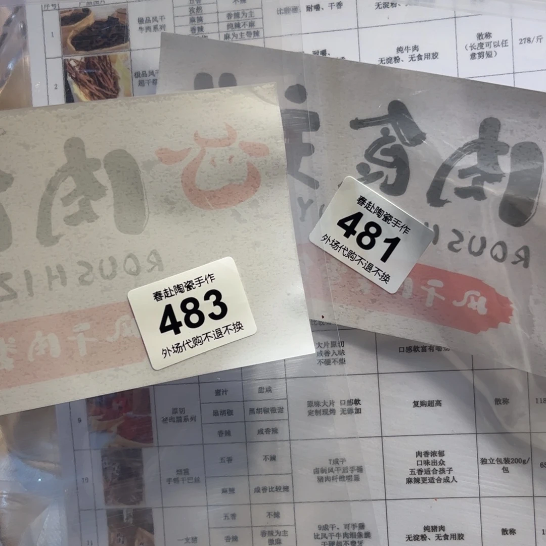 X***H陶摆件483、81陶瓷陶瓷陶瓷