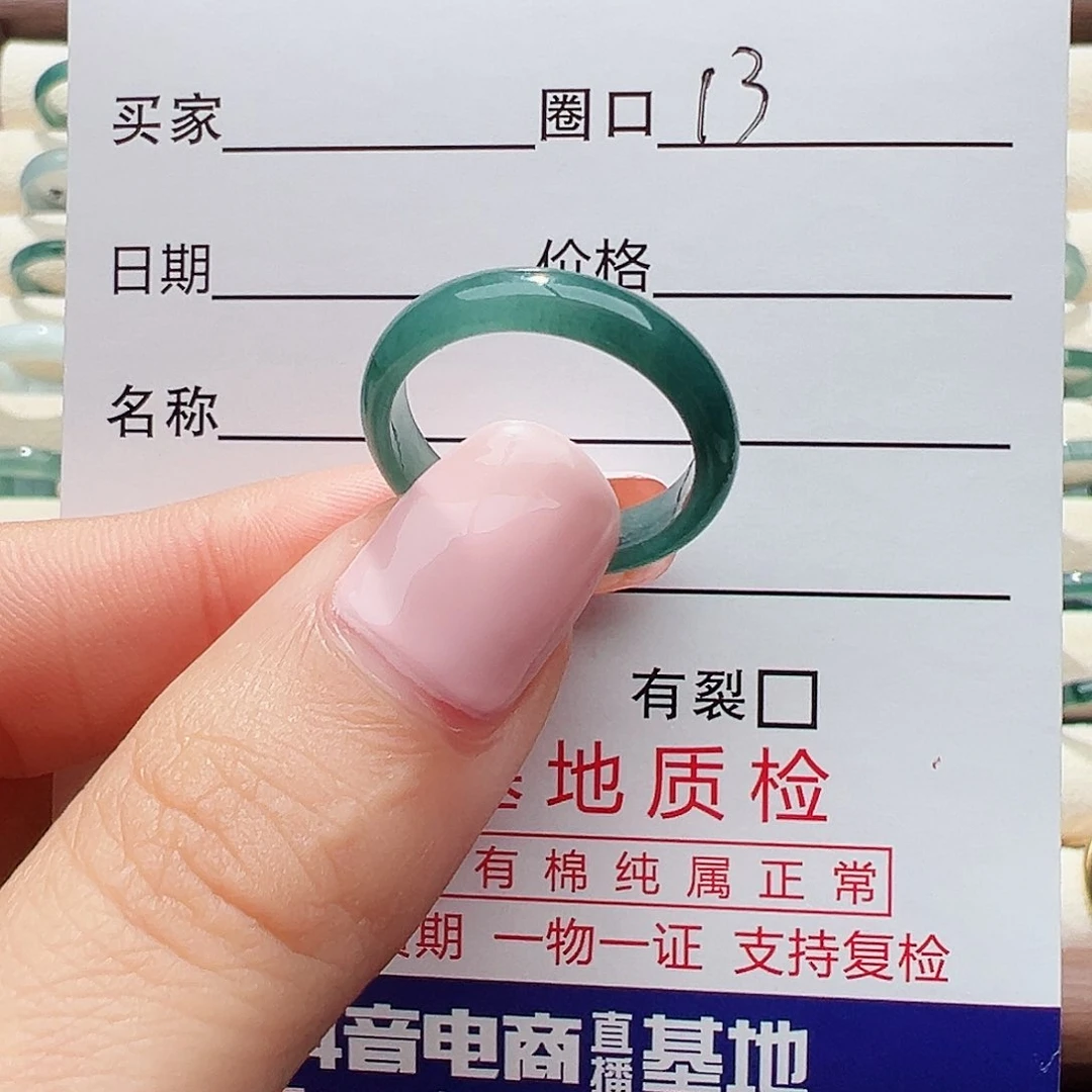 未镶嵌戒指翡翠戒指