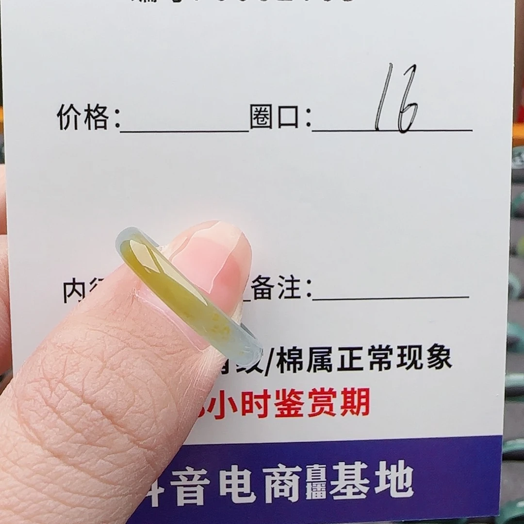 翡翠戒指未镶嵌感****爱