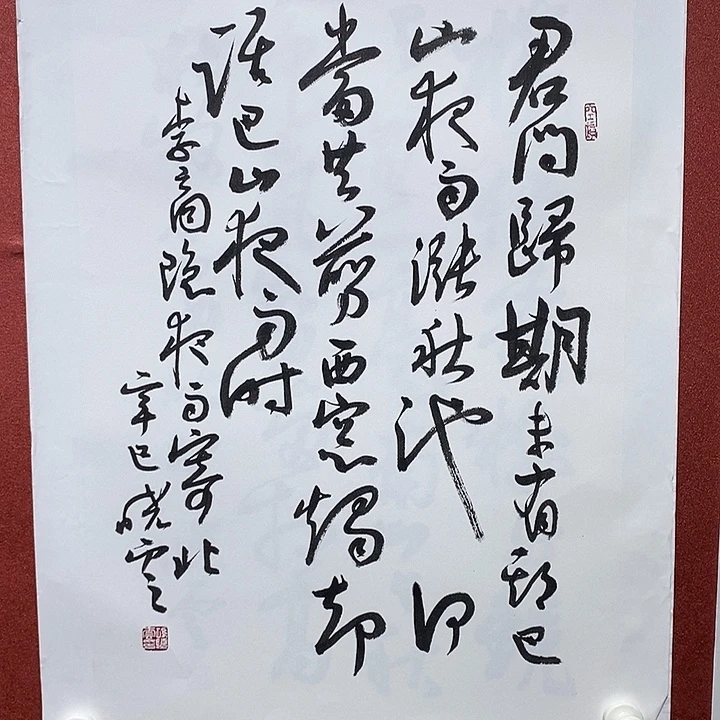 书法君问直播大漏