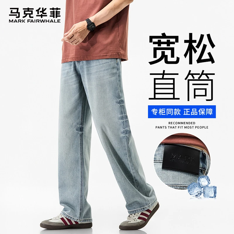马克华菲莱赛尔天丝水波纹牛仔裤男士高街薄款港风复古夏直筒长裤
