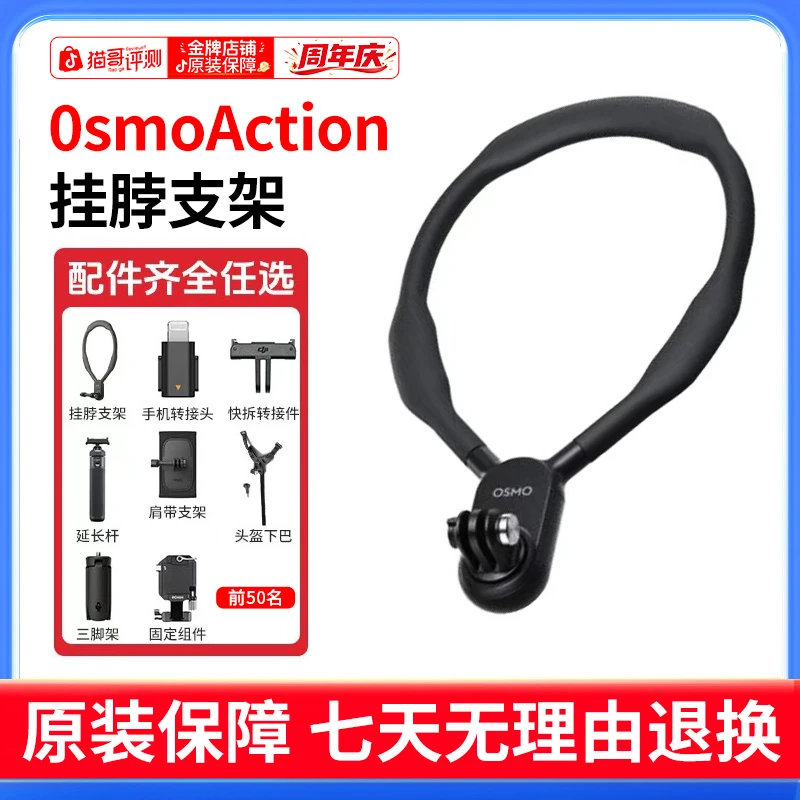 99新 DJI/大疆 99新 大疆运动相机户外运动户外耐用配件商品图