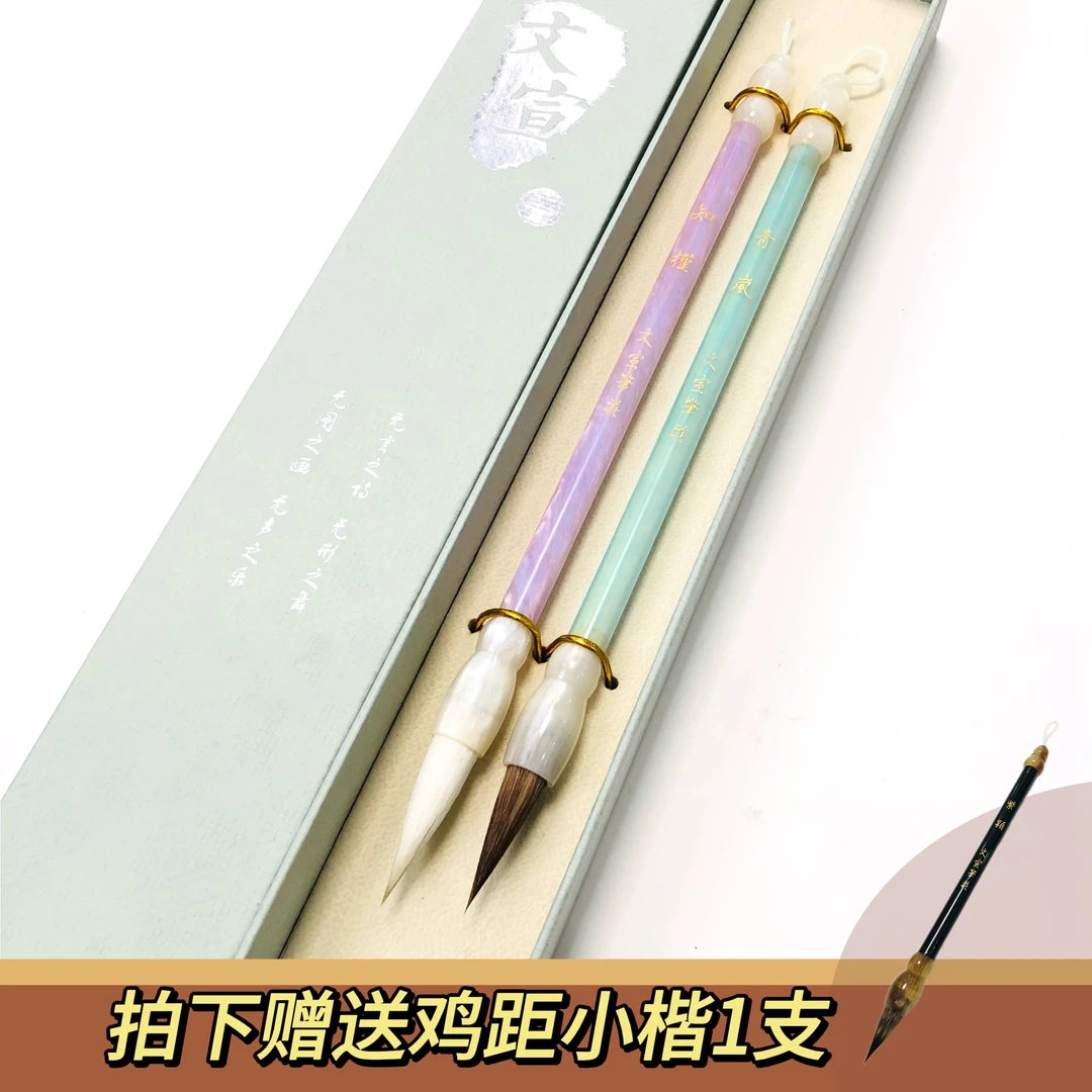 【知槿 青岚】出锋3.5 3cm兼毫狼毫中楷毛笔高品质毛笔字书法练习