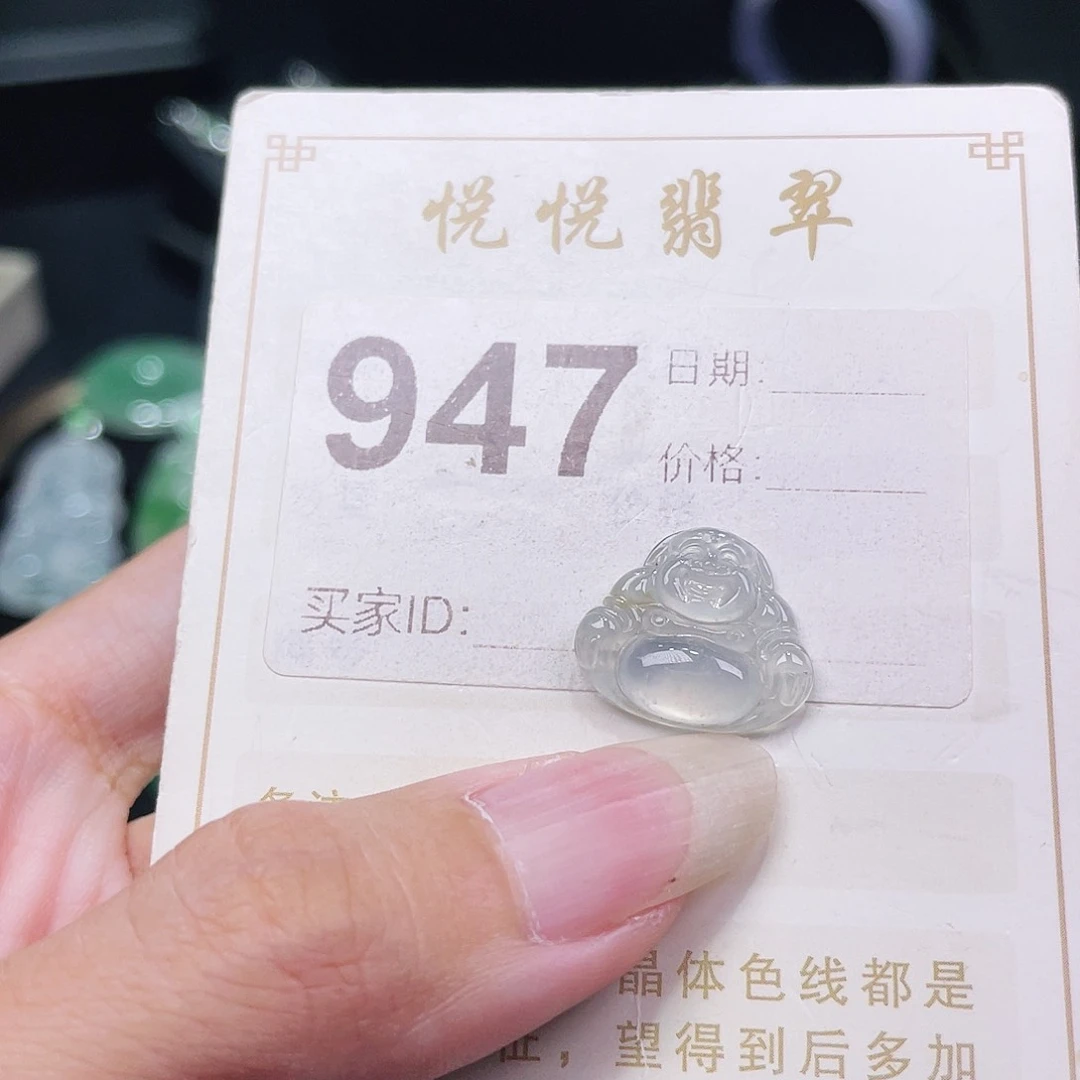 【闪购商品】未镶嵌挂件翡翠裸石