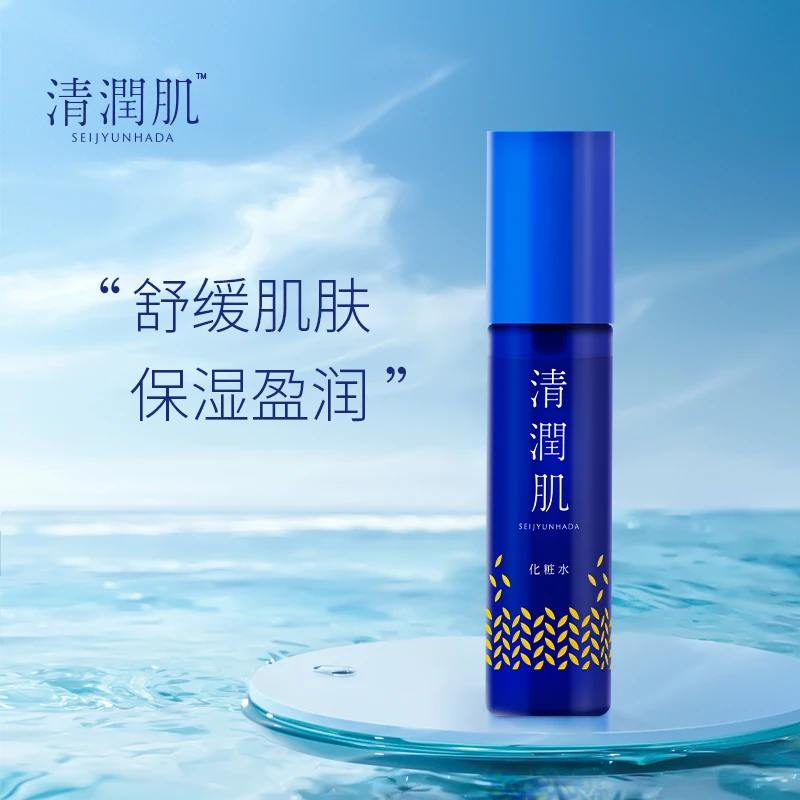 日本清润肌樱花米糠提取抗皱紧致化妆水120ml/乳液100ml~26年7月