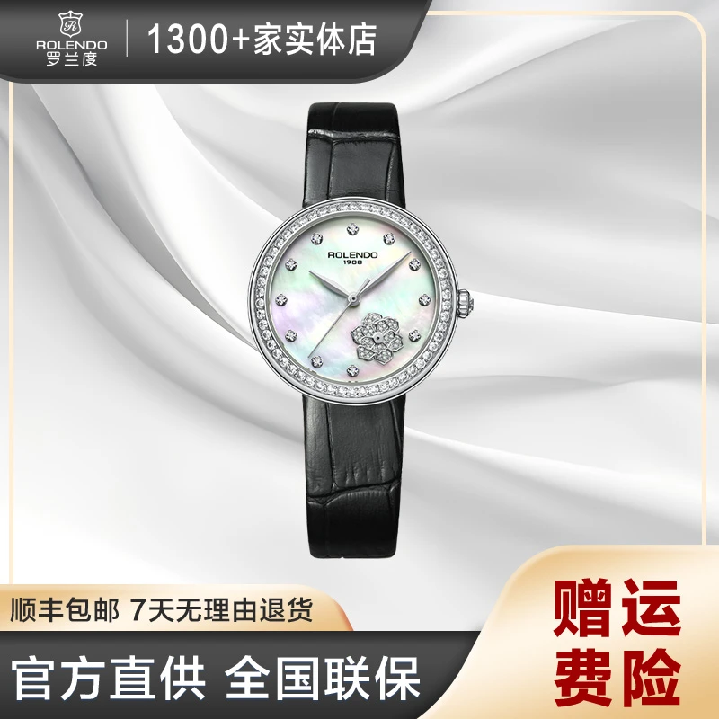 【官方正品】罗兰度RL7109山茶花系列全自动机械机芯女士防水腕表