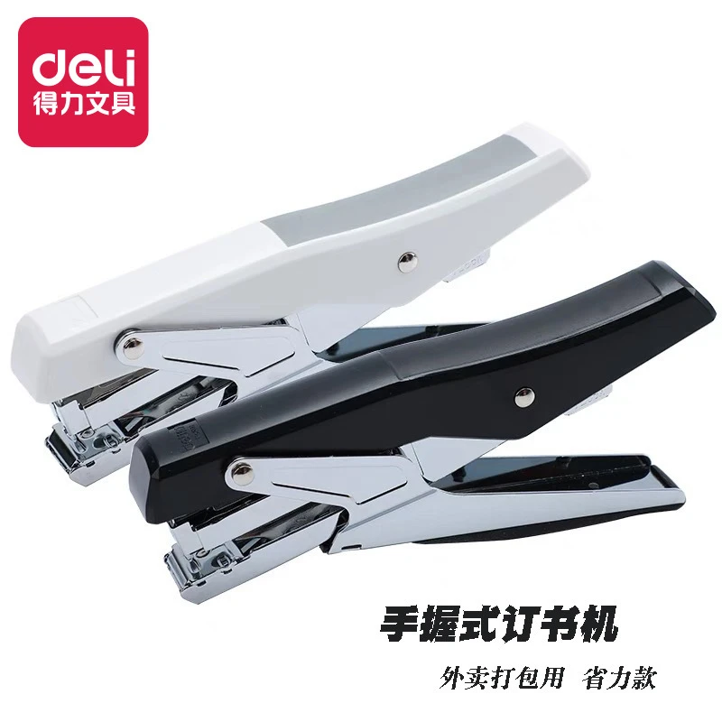 手持订书机品牌省力式订书器