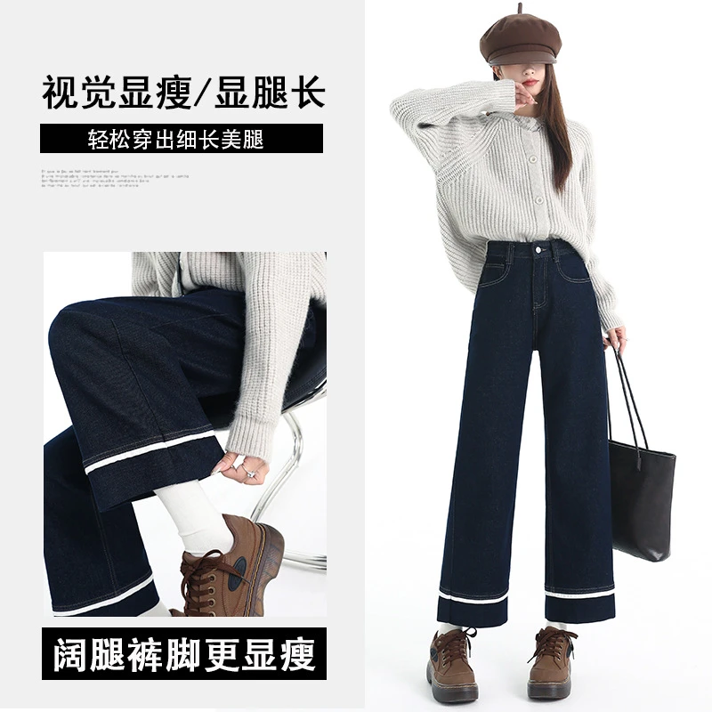 撞色拼接设计感阔腿牛仔裤女春秋新款高腰宽松显瘦小个子直筒裤子