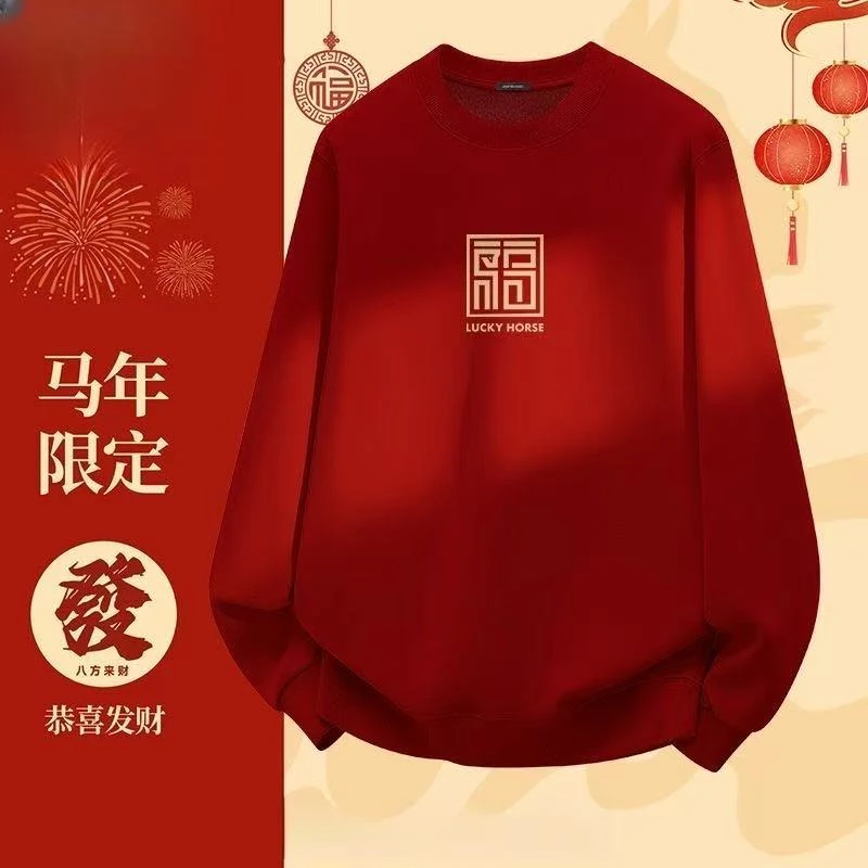 2026马年秋冬卫衣加绒加厚冬款上衣女圣诞本命年喜庆红色外套潮