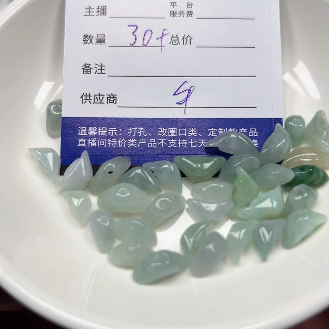筱***鑫翡翠未镶嵌手链11