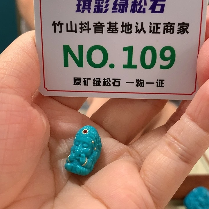 未镶嵌绿松石珠宝奇石