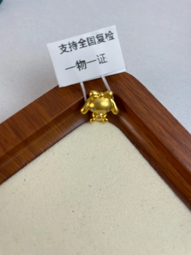 0.49g玉桂狗转运珠足金999，先鉴定后发货