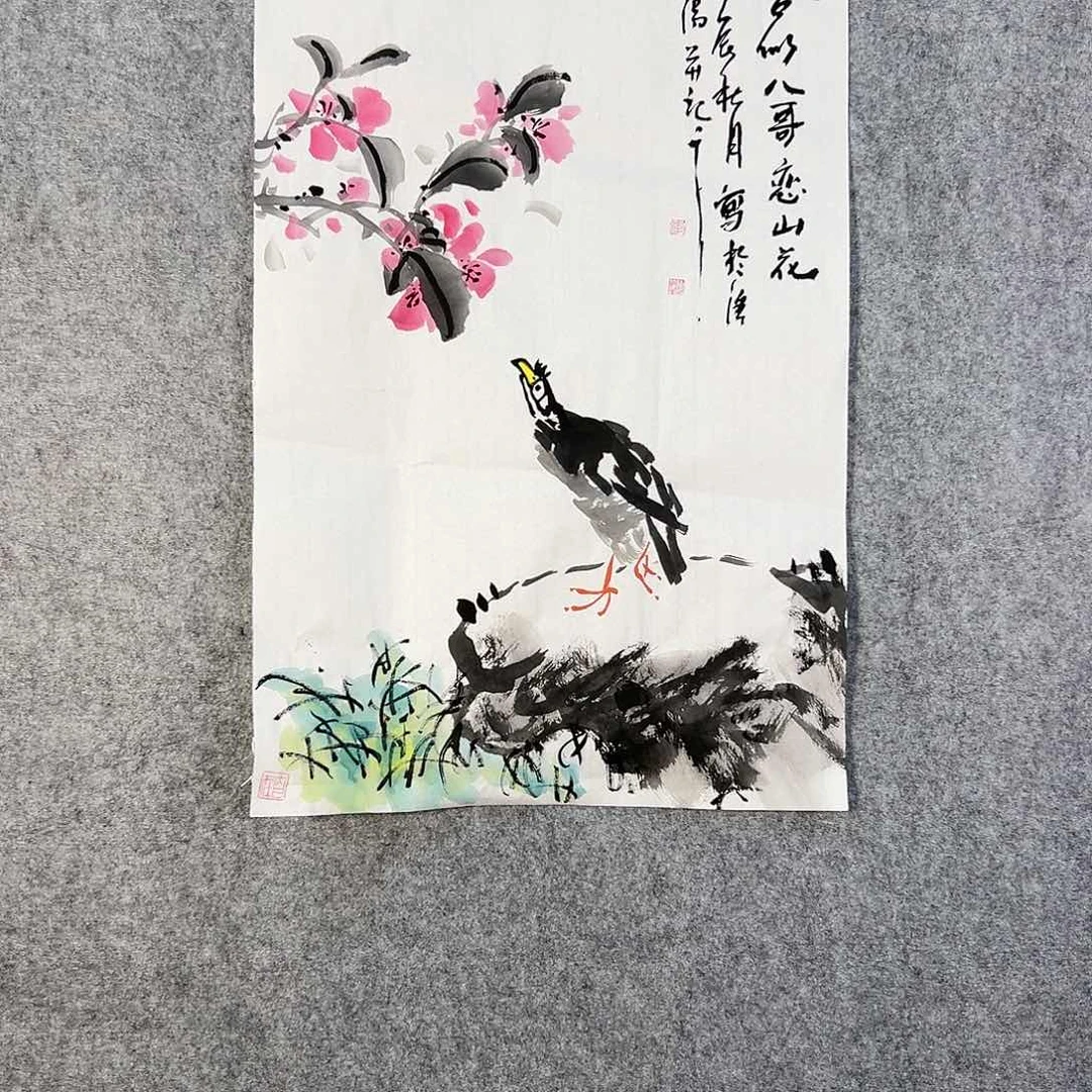 国画276 牡丹之花之叶的颜色和