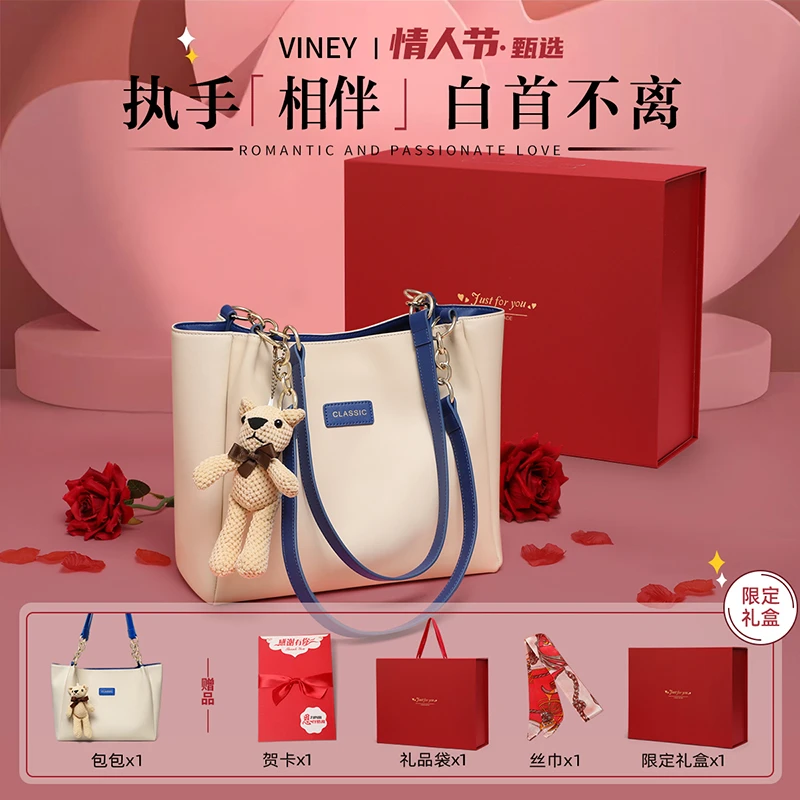 【精美礼盒装】Viney真皮包包女腋下托特单肩生日礼物送女友送老婆
