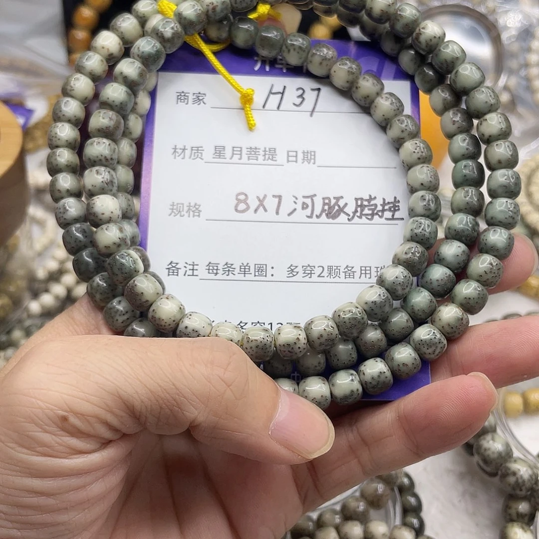 星月菩提吊坠马**卡8-7绿河豚H37