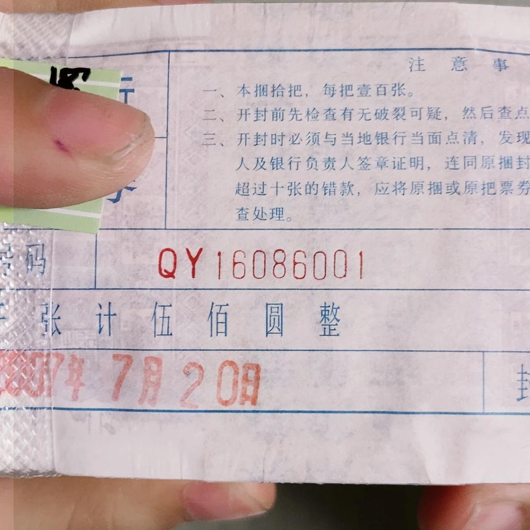纸QY冠的16086001