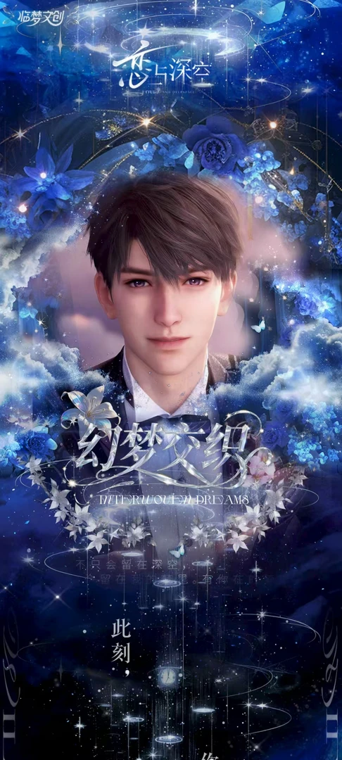 深深文创-恋与深空-临梦文创-幻梦交织,三面多玩法拍立得相片卡