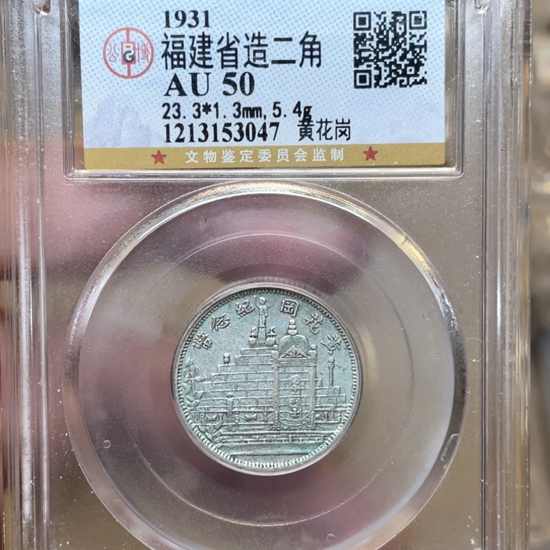 银f****r古钱币一枚图片品相