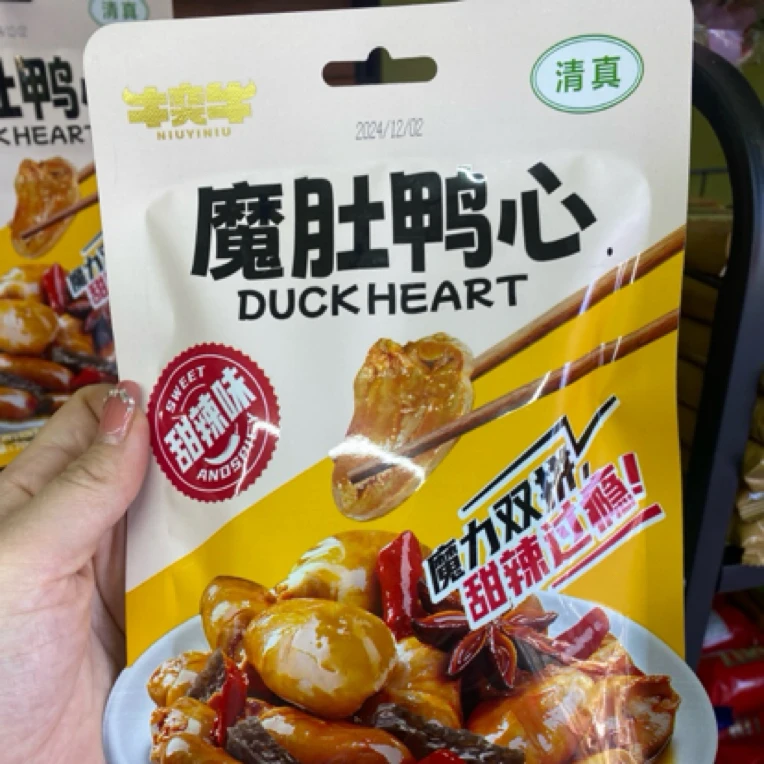 牛奕牛魔肚鸭心