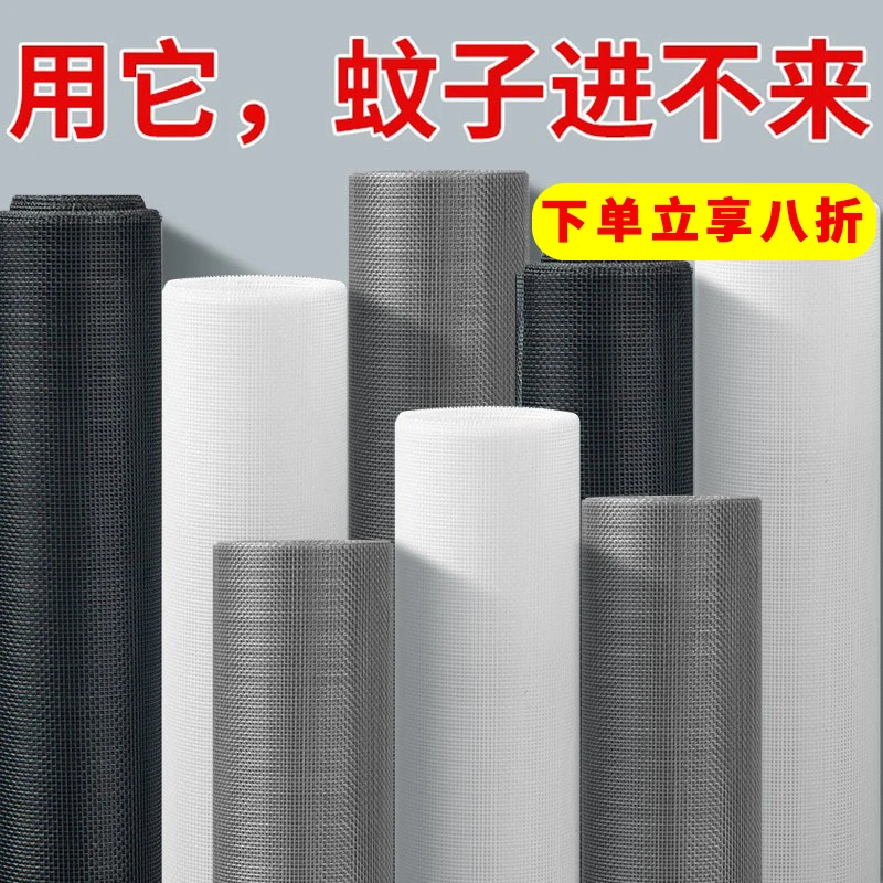 金刚升级纱窗网自装窗户防蚊窗纱纱网家用换沙窗防虫网布自粘