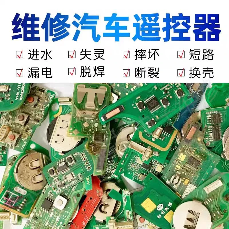 汽车遥控钥匙钥匙进水奔驰宝马大众钥匙汽车钥匙维修宝马车钥匙