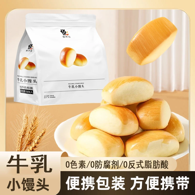 牛乳小面包奶奶小馒头营养学生即食糕点奶香零食早餐牛奶添加≥20%