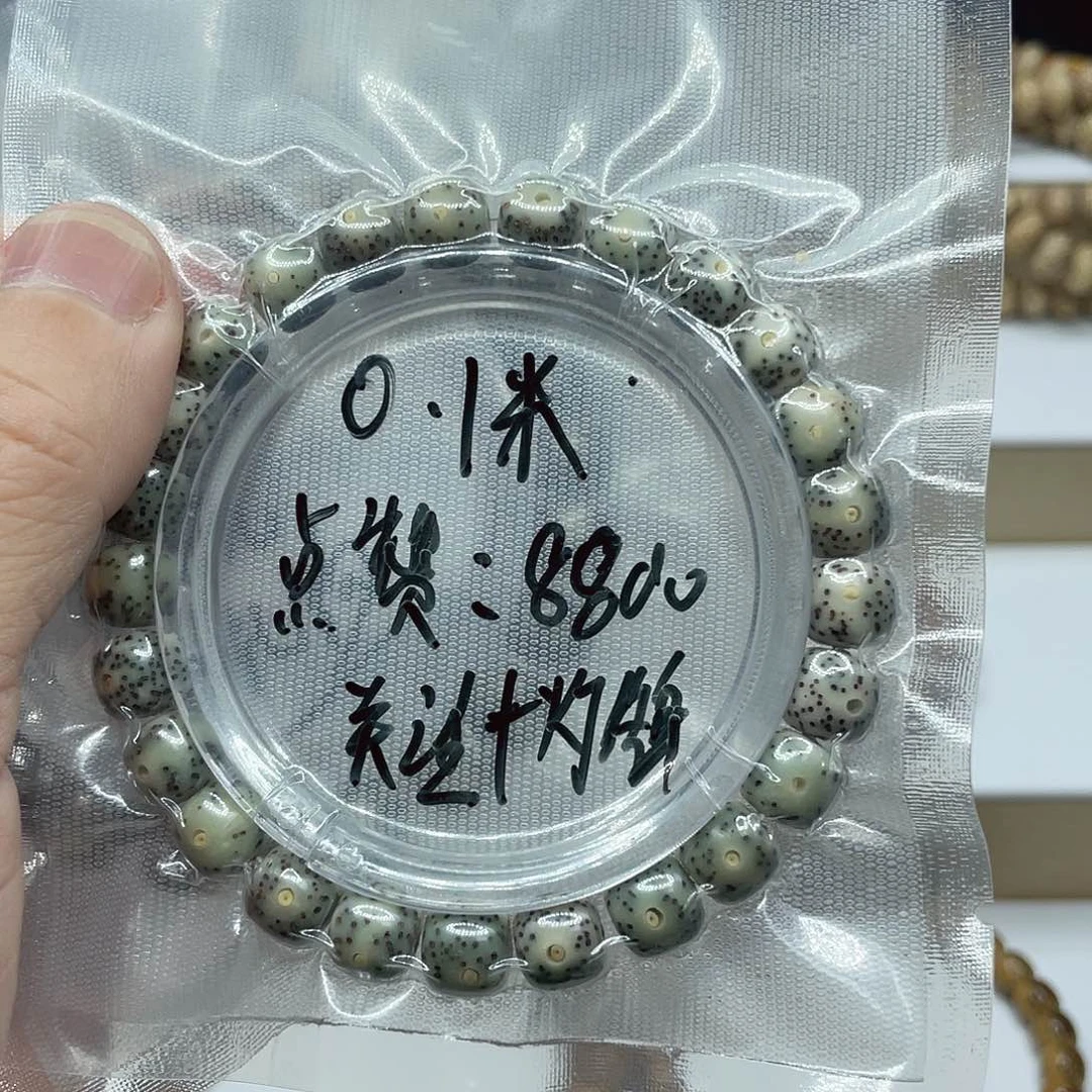 星月菩提手串未**画石玉福利