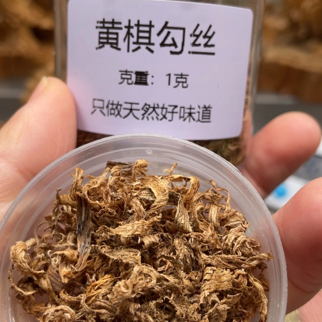 【闪购商品】沉香沉香碎屑黄棋勾丝1克