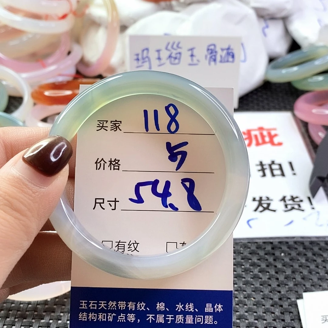 手镯玛瑙/玉髓未镶嵌118