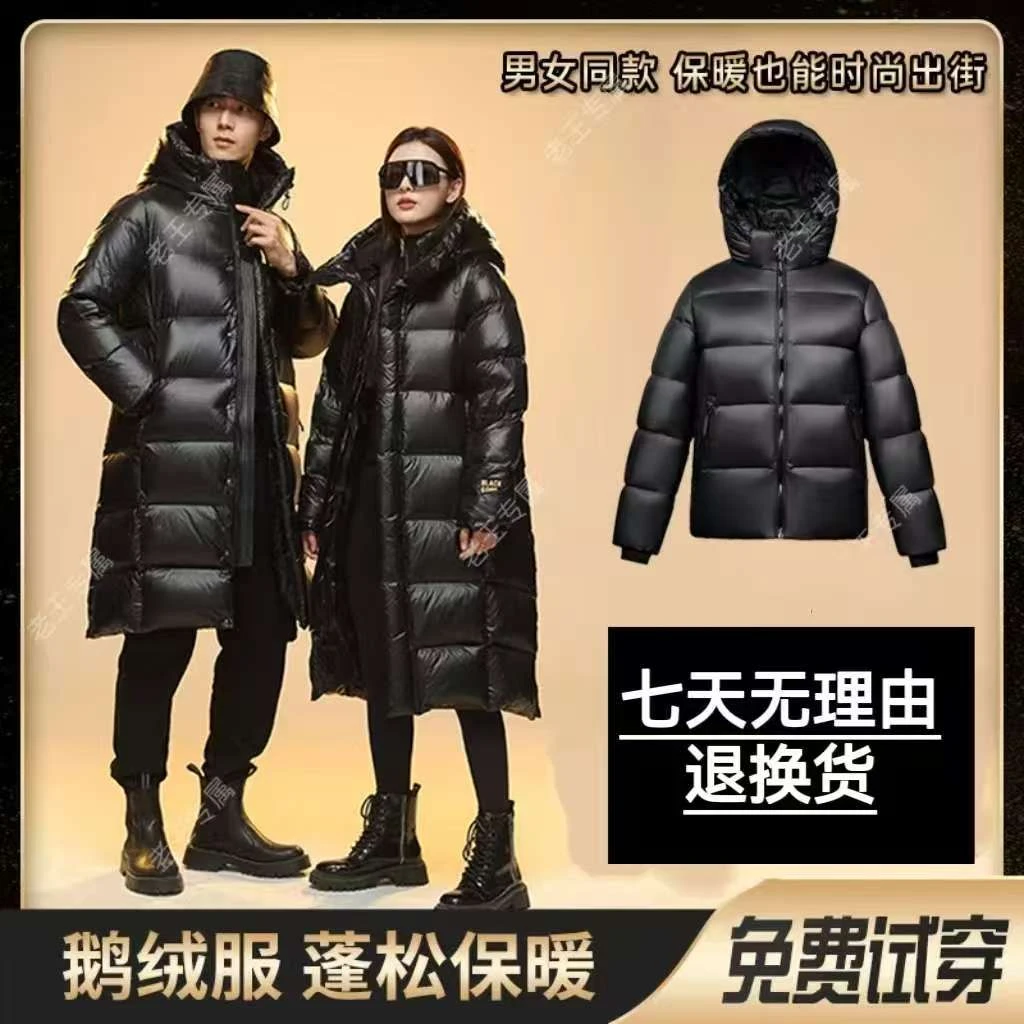 【鹅绒服清仓】【短款】【长款】时尚百搭男女同款黑金背带鹅绒防寒服