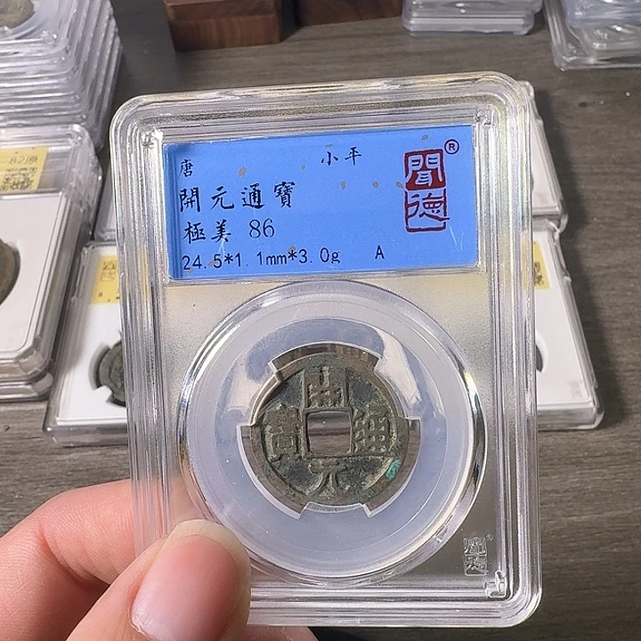 铜A闻博文化开元通宝