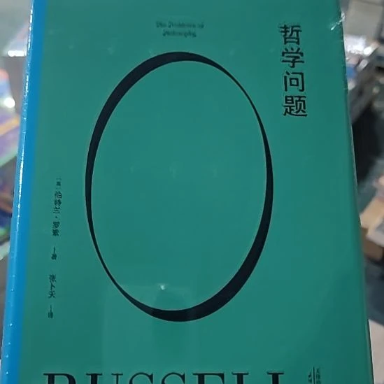 哲学问题闪购闪购闪购