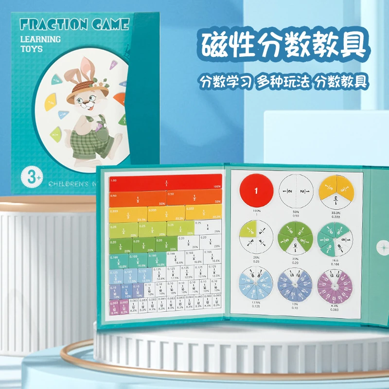 磁性分数教具学习盘演示器幼儿小学生数学加减乘法等分运算概念图
