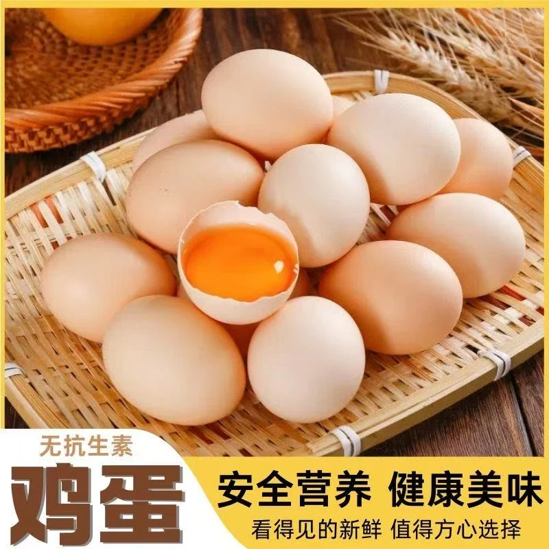 农家正宗土鸡蛋 买30枚送20枚 到手50枚 现捡现发