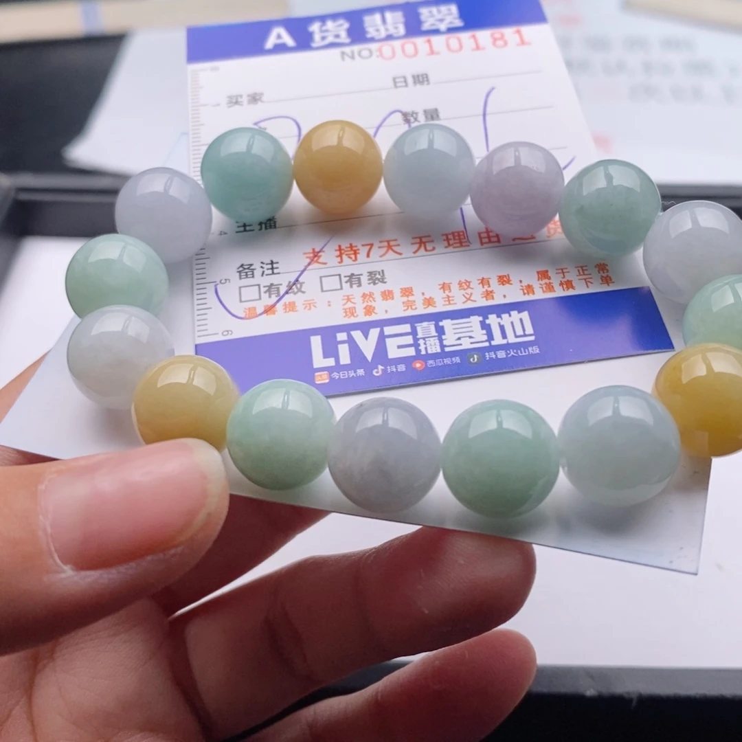 未镶嵌手链翡翠多样性
