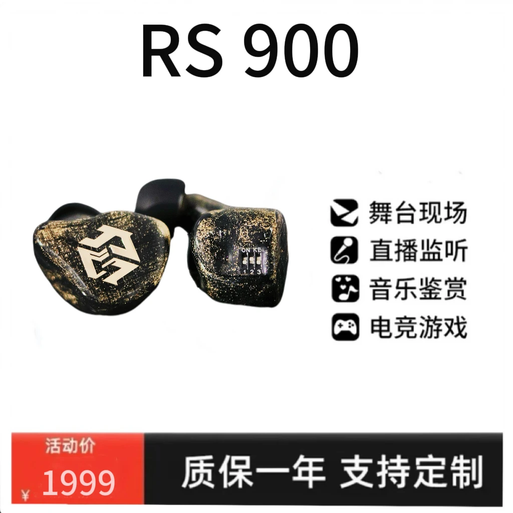 RS900入耳式耳机 hifi古铜树脂打印高保真音乐高解析 可调节耳机