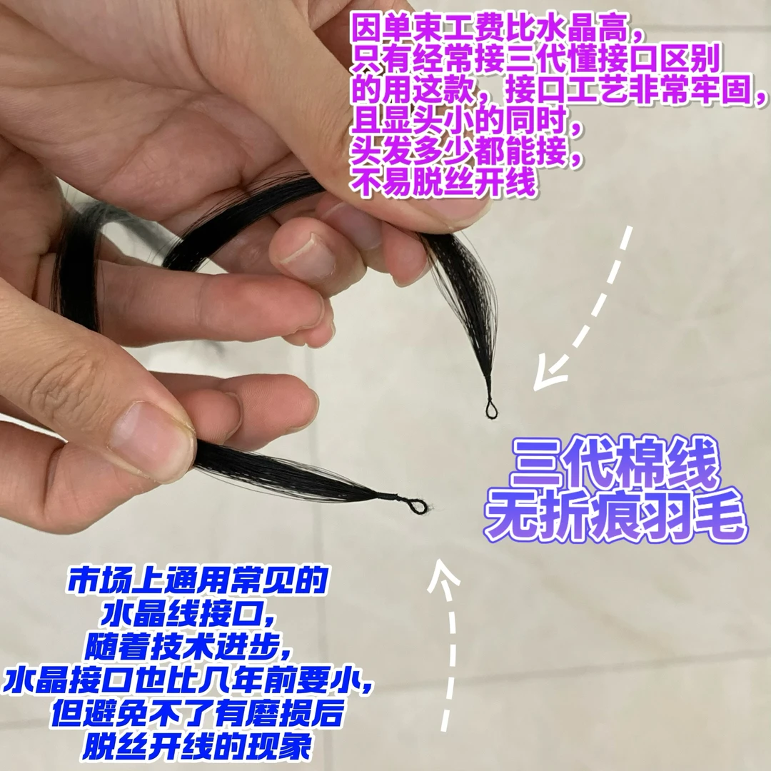 3代棉线微针无折头羽毛接发无折头真发隐形发束接头发不脱丝