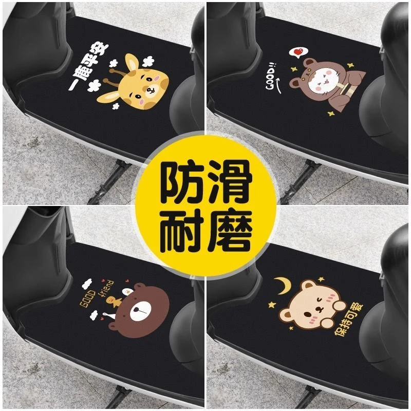 电动车脚踏垫摩托车脚垫电瓶车脚踩垫踏板通用爱玛款防水自裁脚垫