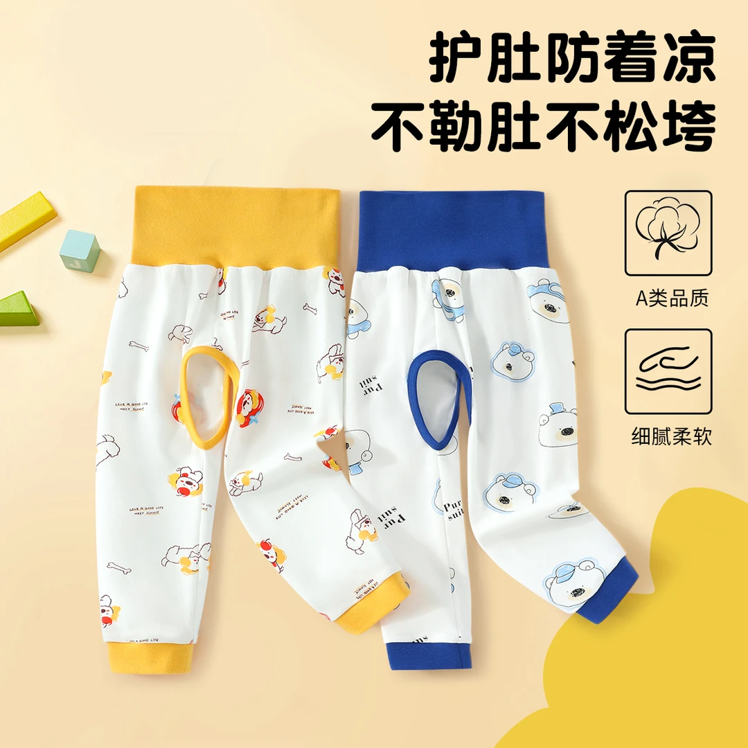 宝宝纯棉高腰护肚开裆秋裤秋冬款婴幼儿男款打底保暖裤卡通叉叉裤