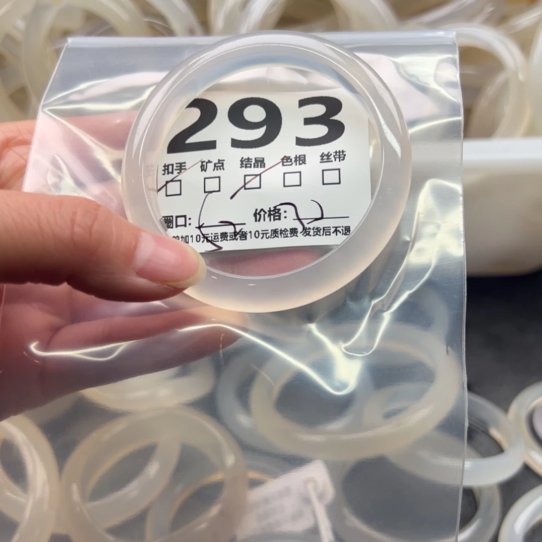 玛瑙/玉髓未镶嵌手镯293