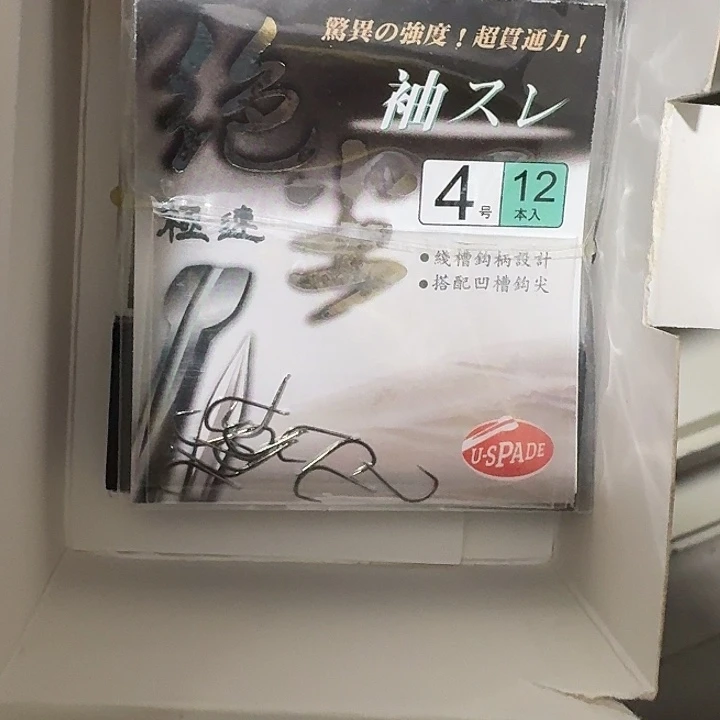 袖四无刺一单十包