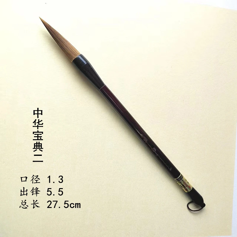 中华宝典二号狼毫毛笔大楷行书楷书毛笔国画书法专用毛笔