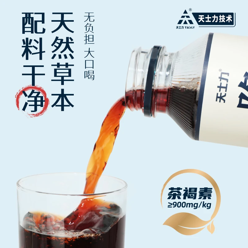 天士力降茶脱咖普洱茶饮料0糖0脂夏日饮品500ml*15瓶/箱