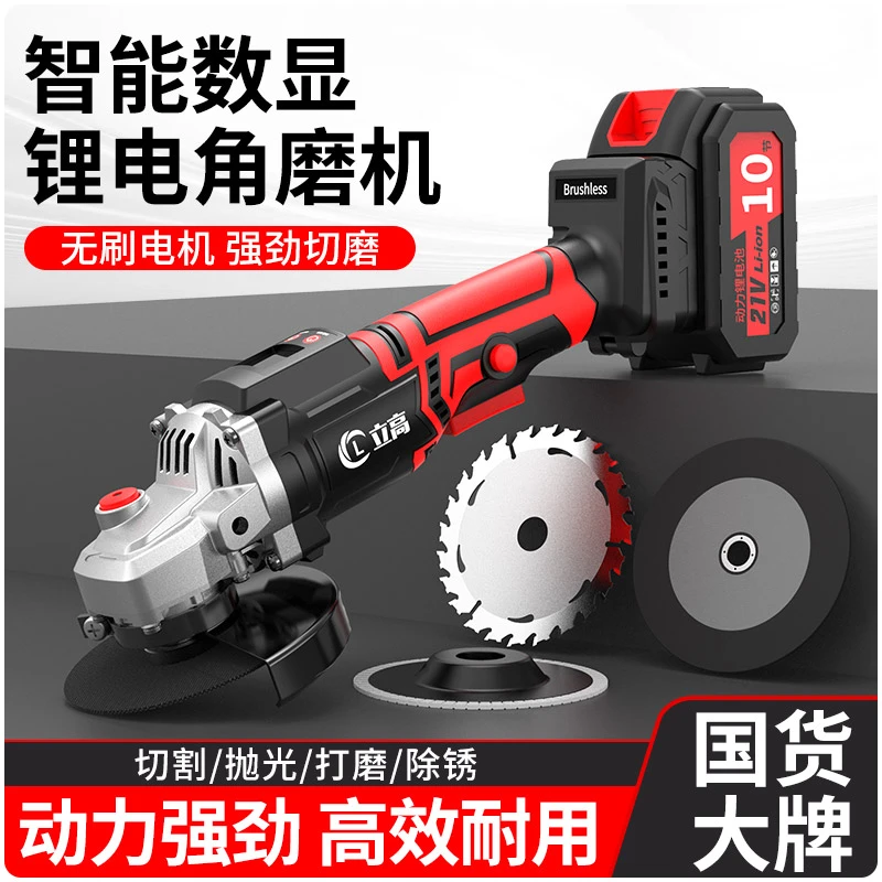 【一机一电】无刷数显锂电角磨机充电式多功能切割抛光磨光电动工具