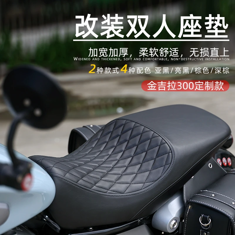 适用奔达灰石300金吉拉300坐垫加长钱江闪300摩托车改装复古坐垫