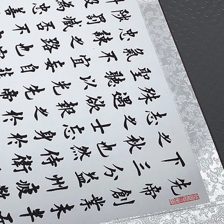 书法在于如何看待一切顺利