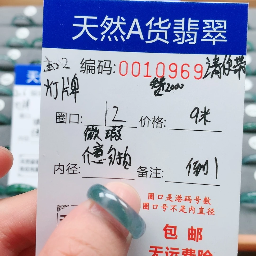 【闪购商品】翡翠戒指未镶嵌冬**阳戒圈