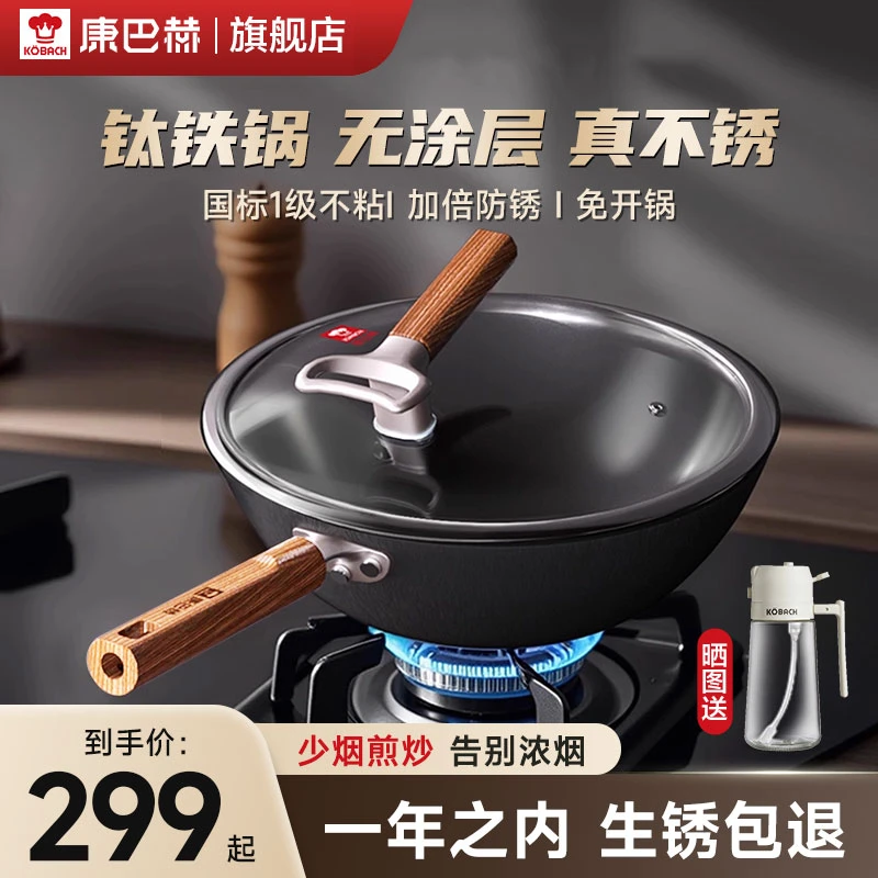 康巴赫有钛铸铁炒锅家用铁锅不粘锅炒菜锅无涂层电磁炉燃气灶专用