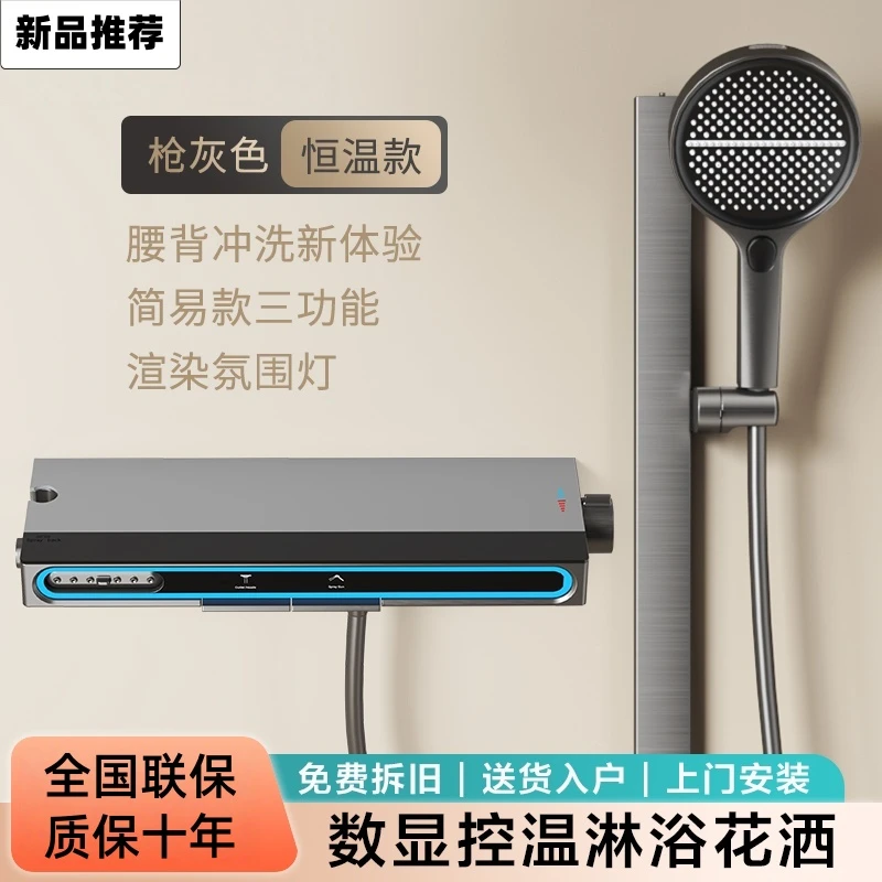 简易款带腰喷小户型智能数显无顶喷恒温奶油白腰喷花洒淋浴套装