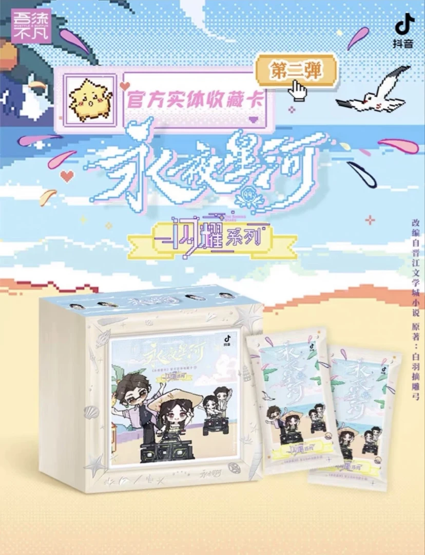 永夜星河第二弹明牌抽抽 吾流不凡官方实体收藏卡
